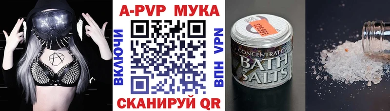 Альфа ПВП мука Осташков