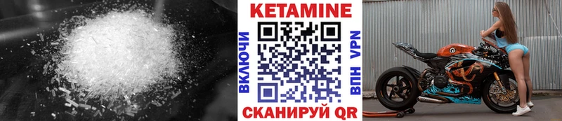 цены   Осташков  КЕТАМИН VHQ 