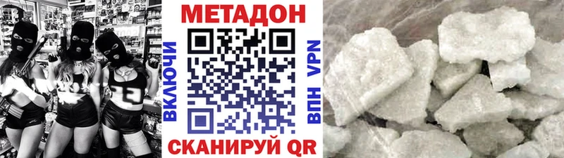 Метадон кристалл  сколько стоит  Осташков 